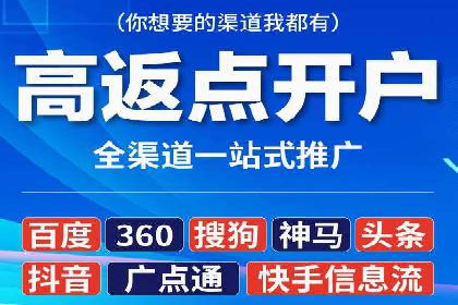 信息流开户流程详解：快速上手必备